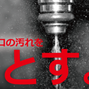 Oilnizer Labo On 100 株式会社 オベロン