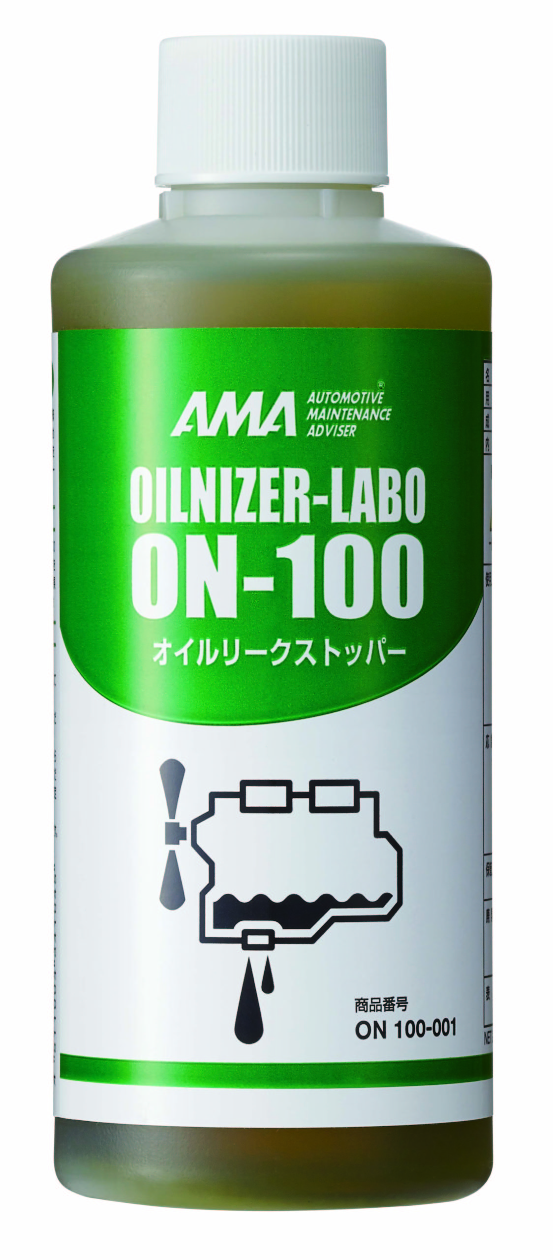 OILNIZER LABO ON-100 – 株式会社 オベロン