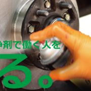 Oilnizer Labo On 100 株式会社 オベロン